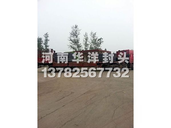 管板封头出厂
